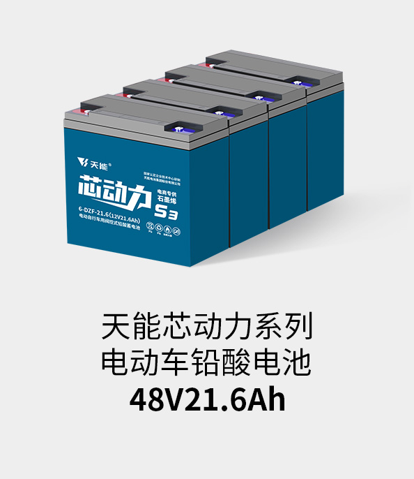 万象城AWC电池48v20ah