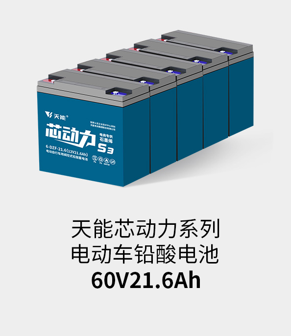 万象城AWC电池60v20ah