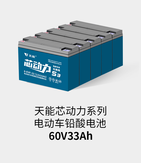 万象城AWC电池60v33ah