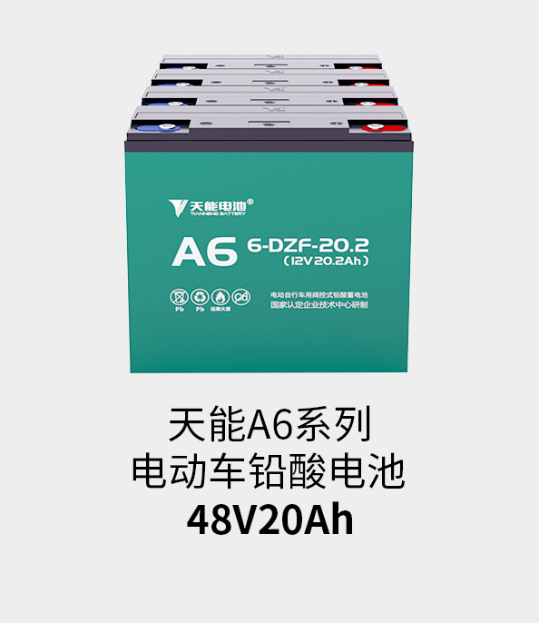 万象城AWC电池48v20ah