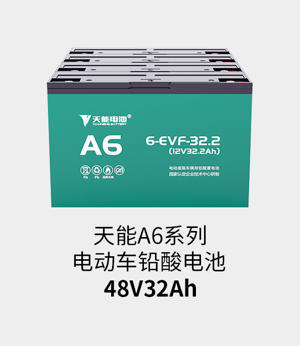 万象城AWC电池48v32ah