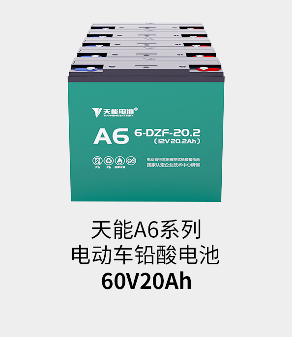 万象城AWC电池60v20ah