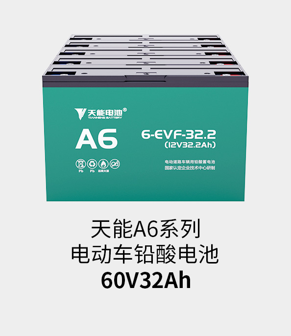 万象城AWC电池60v33ah