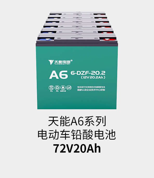 万象城AWC电池72v20ah