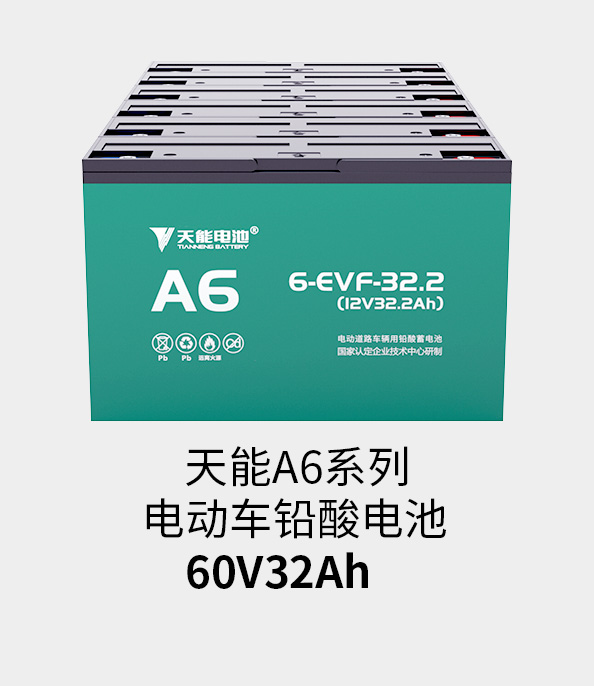 万象城AWC电池72v33ah